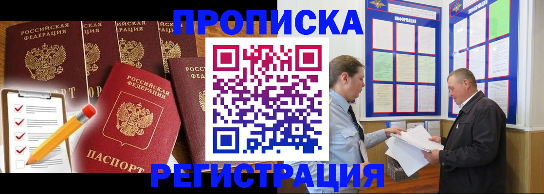 где прописаться в Светлограде