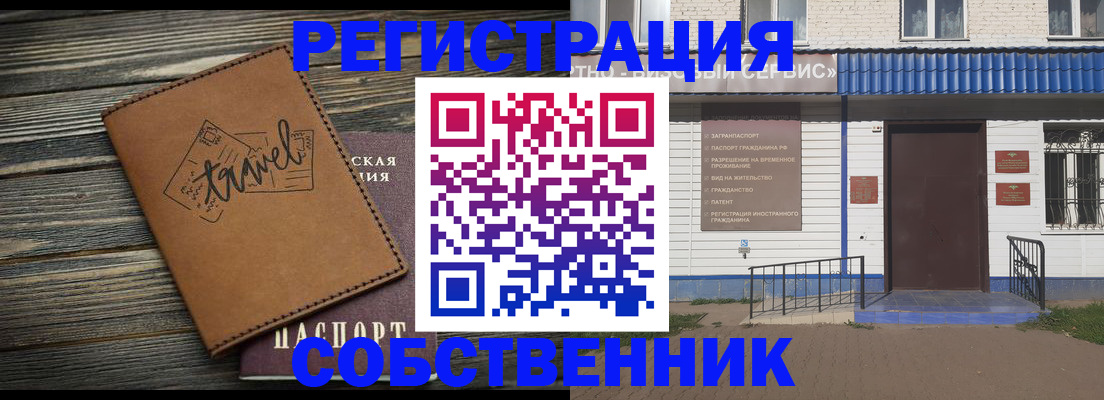 прописка для кредита в Светлограде