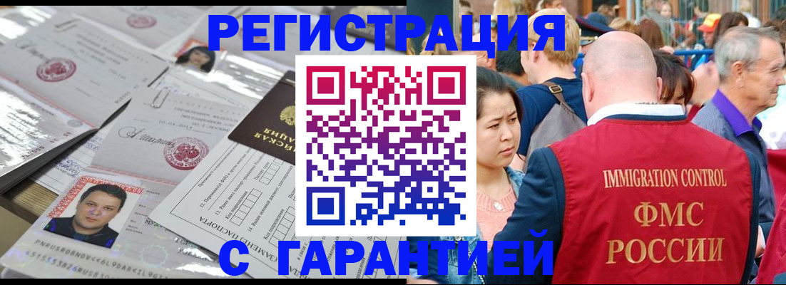 прописка для кредита в Светлограде